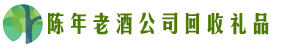 平顶山市鲁山县鑫彩回收烟酒店